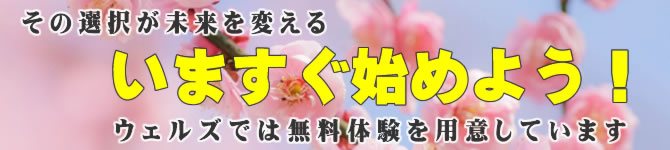 未来を変える受験 家庭教師